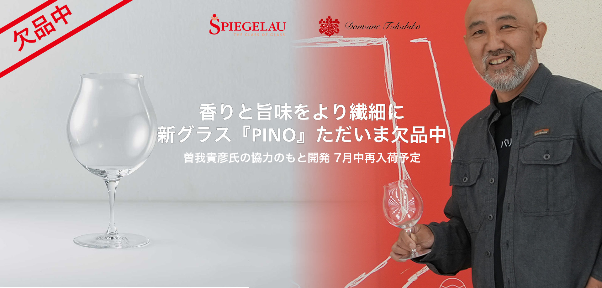 260507_pino発売