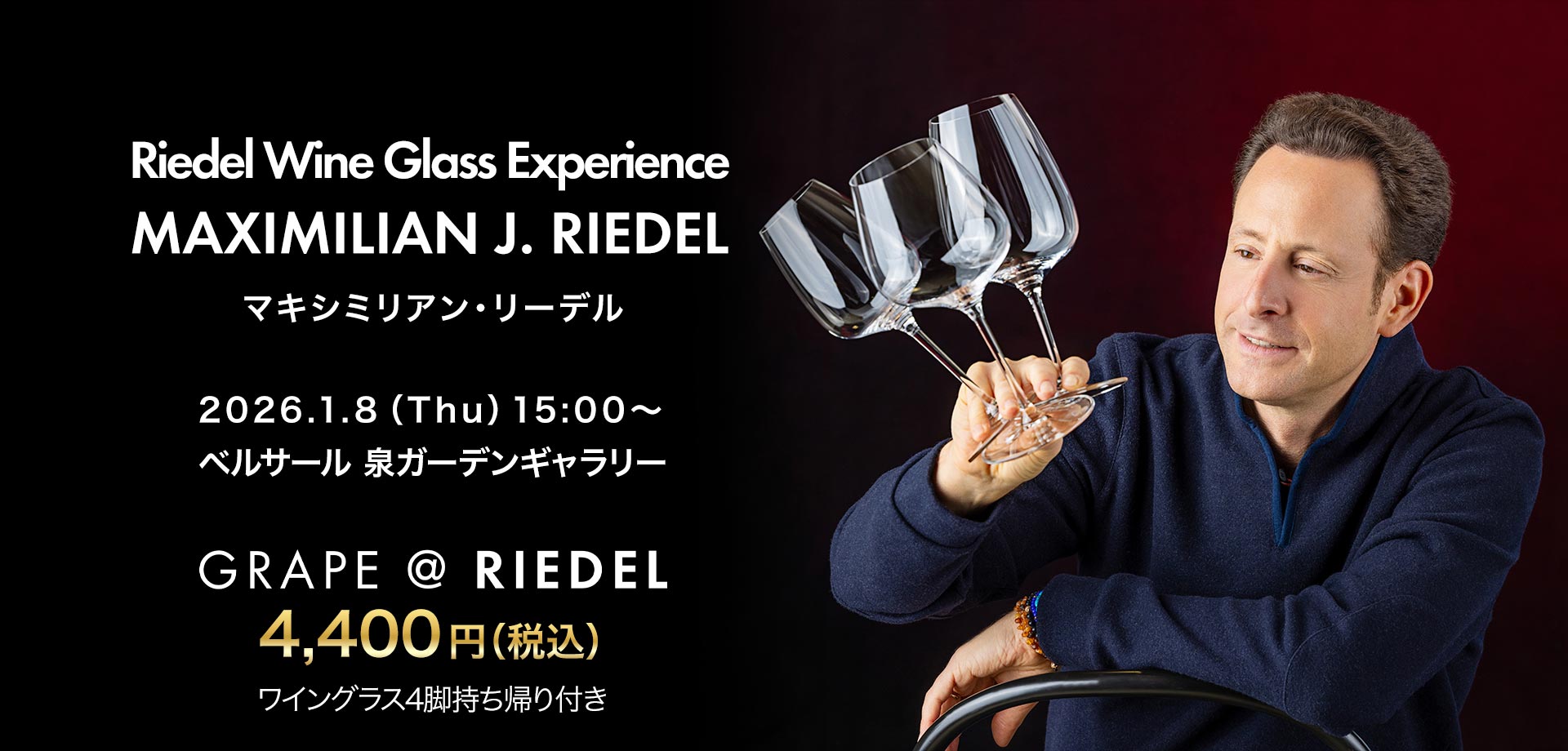 260108MKRセミナー泉ガーデンギャラリー