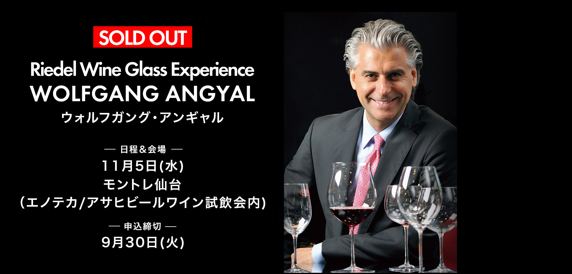 251105WAセミナー仙台