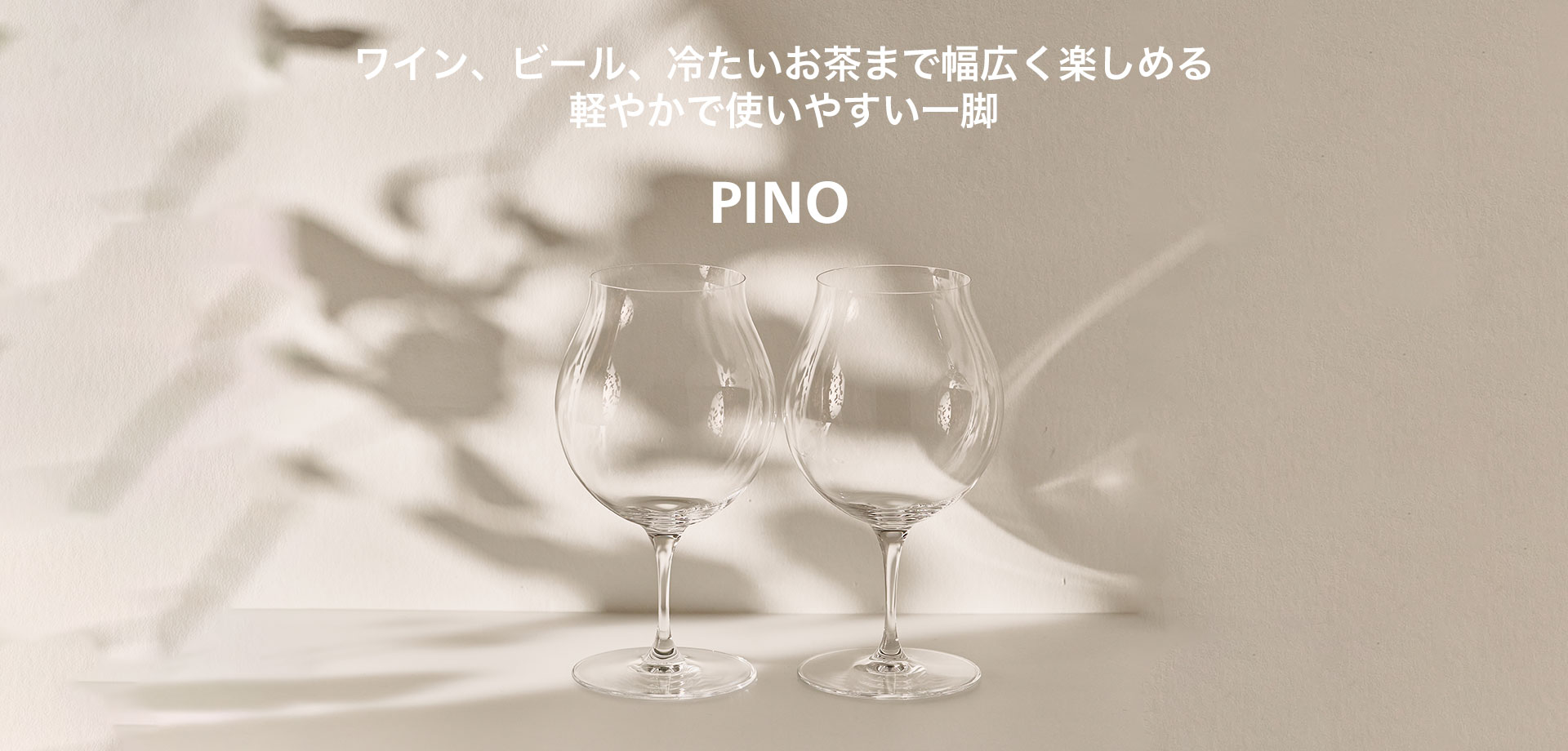 260507_pino発売