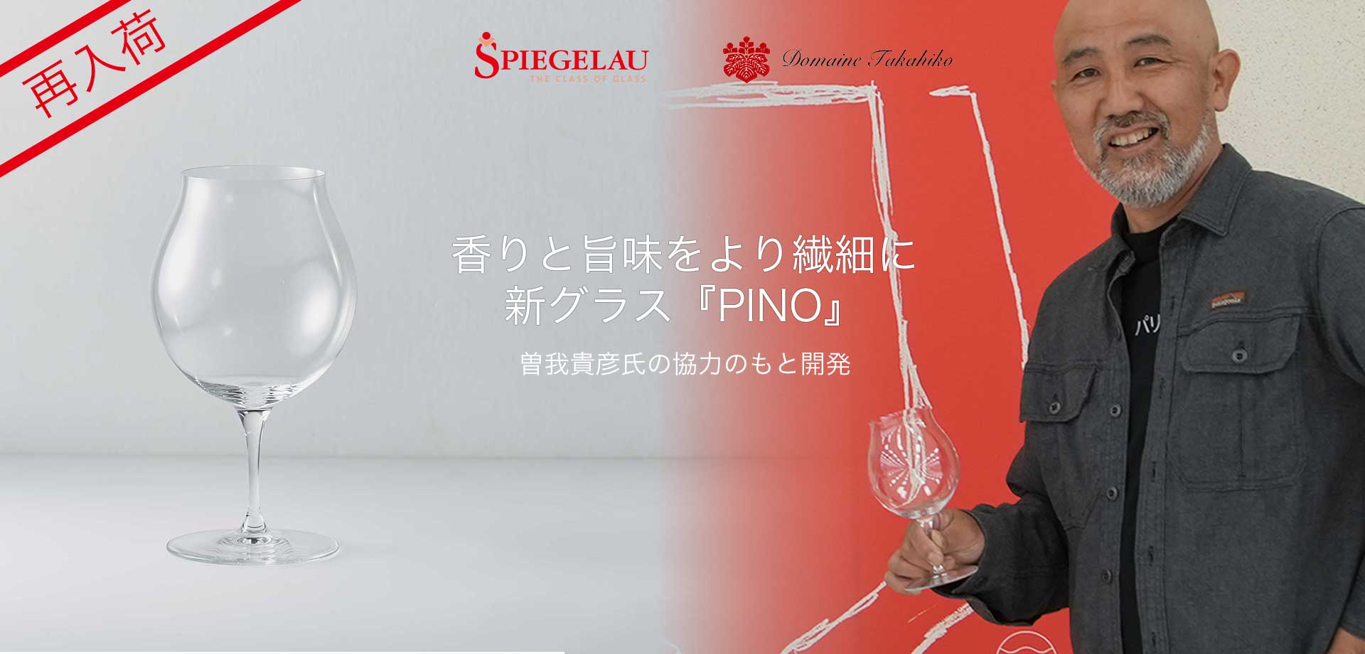 260507_pino発売
