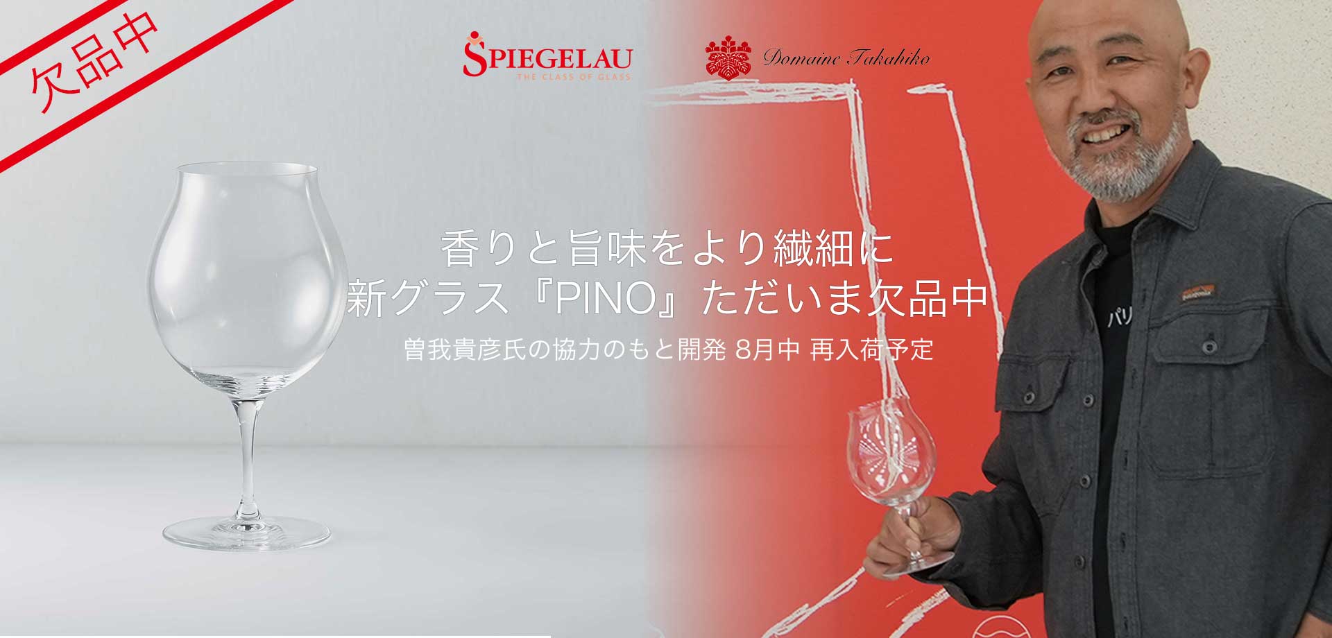 260507_pino発売