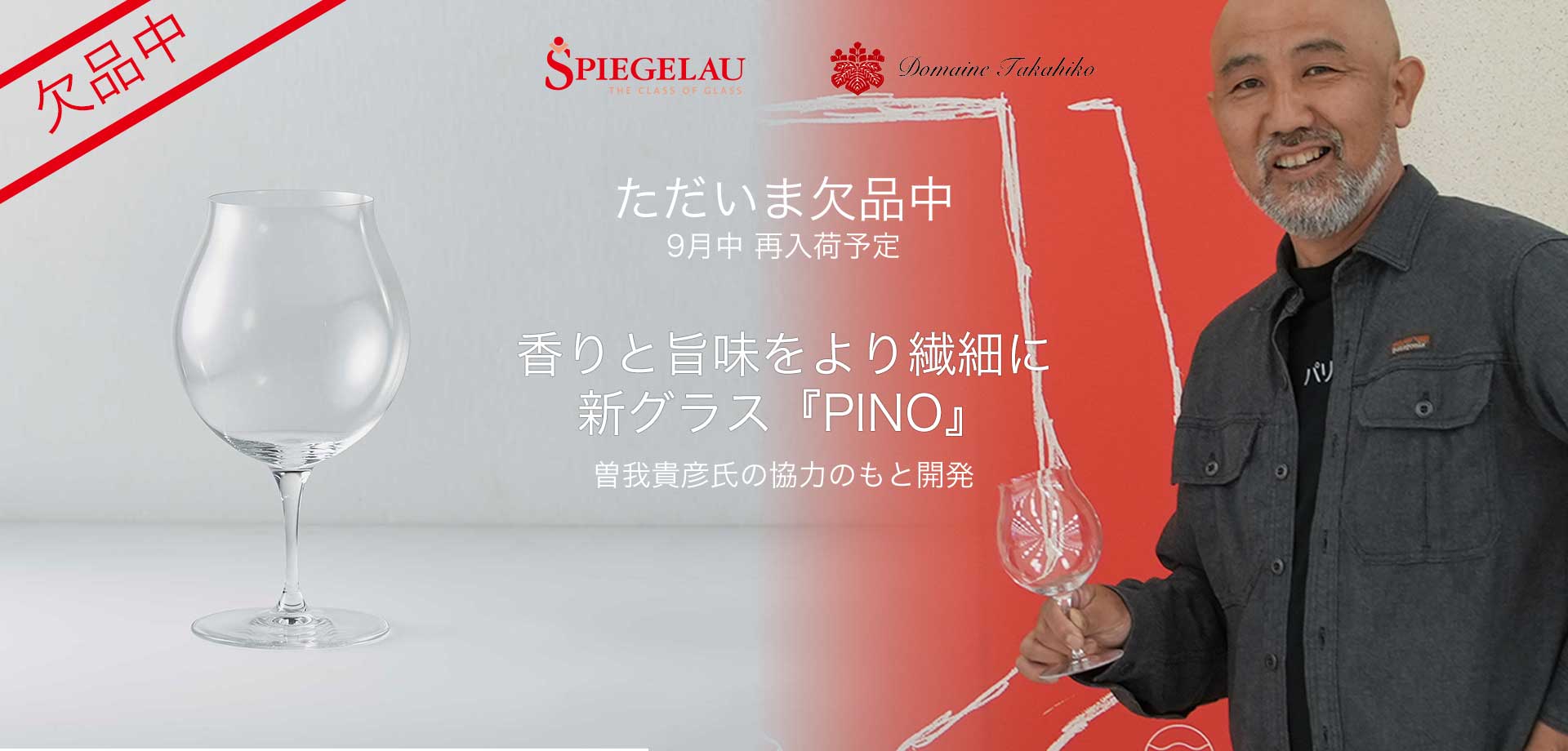 260507_pino発売