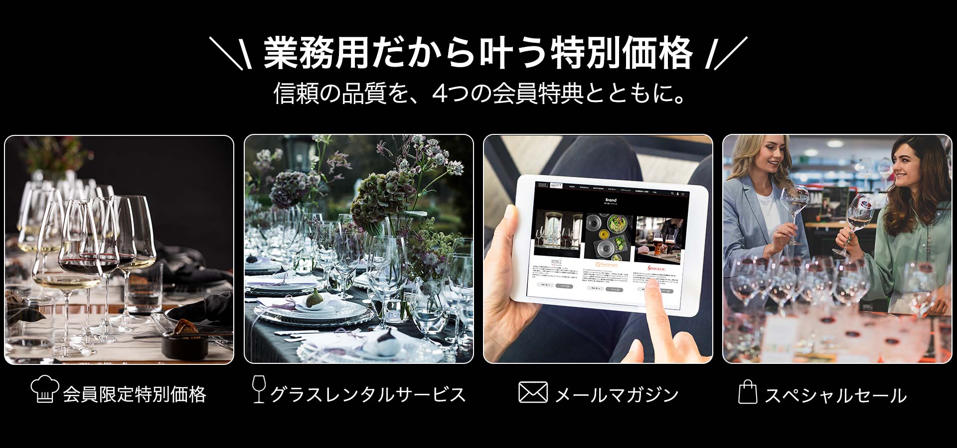 250626会員登録特典